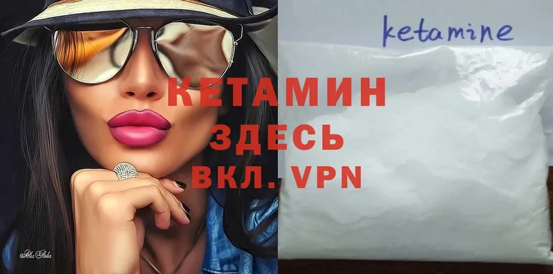 КЕТАМИН ketamine  Ирбит 